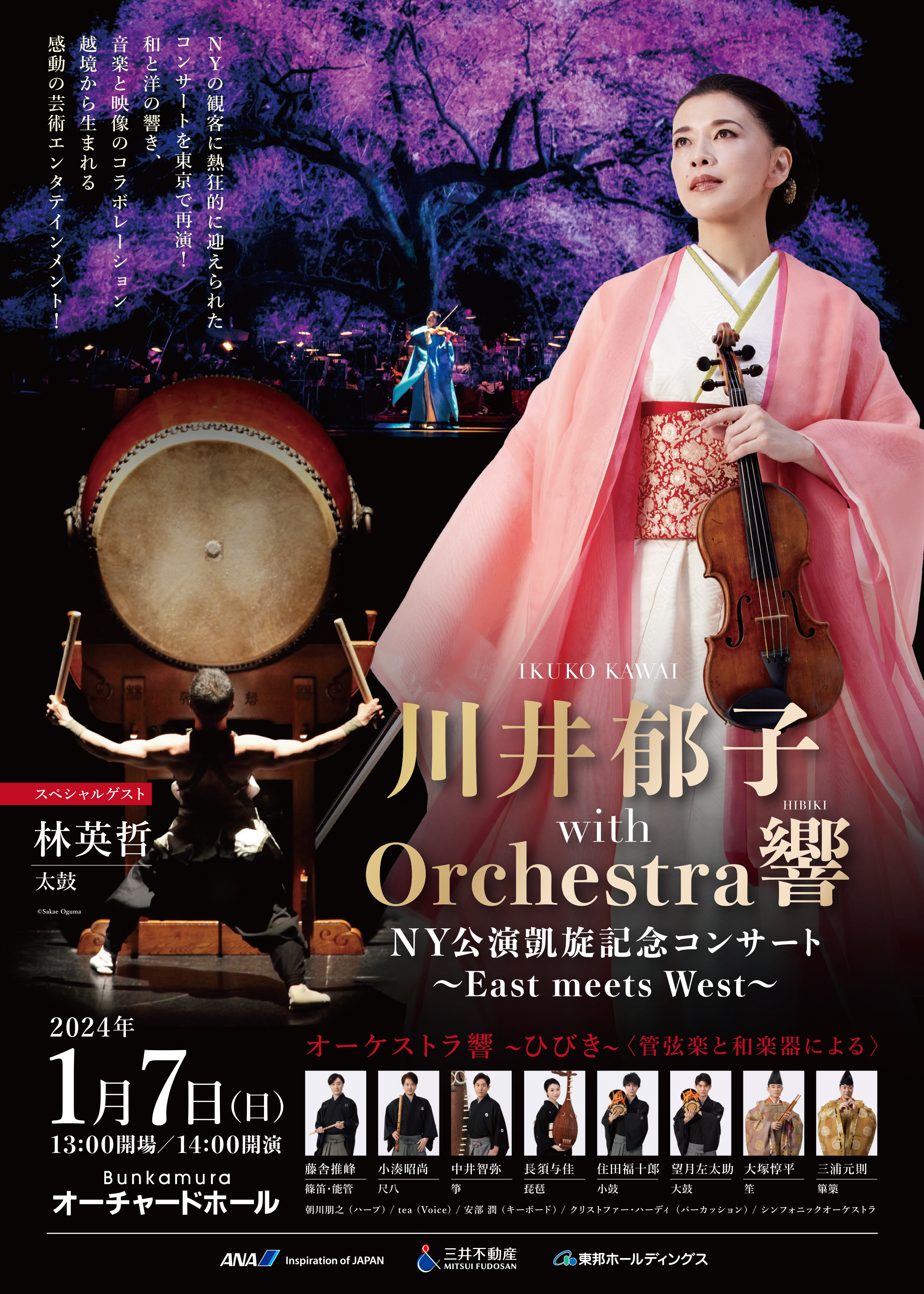 IKUKO KAWAI in Orchestra HIBIKI
